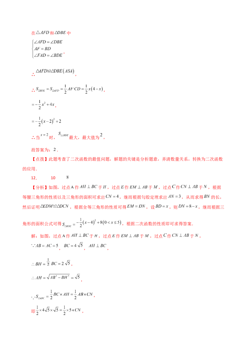 专题22.32实际问题与二次函数（分层练习）（培优练）-（人教版）_初中数学_九年级数学上册（人教版）_专题突破练习-V4_2024版