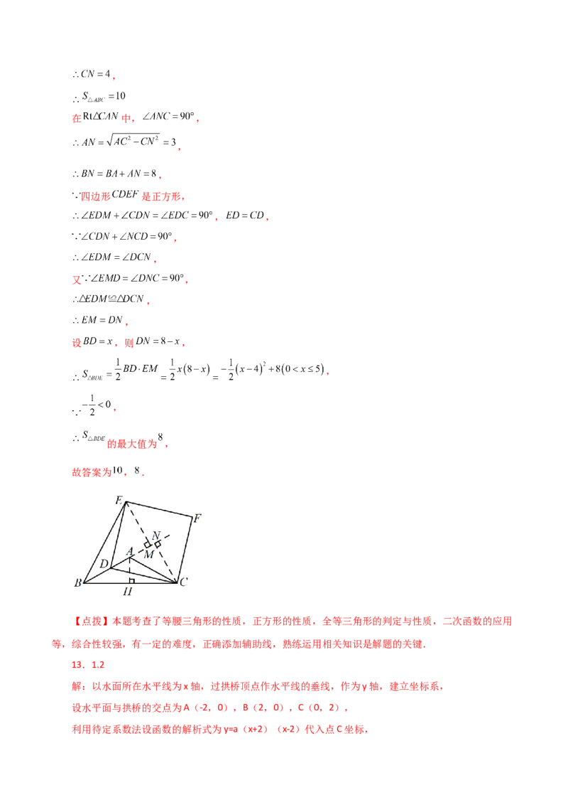 专题22.32实际问题与二次函数（分层练习）（培优练）-（人教版）_初中数学_九年级数学上册（人教版）_专题突破练习-V4_2024版