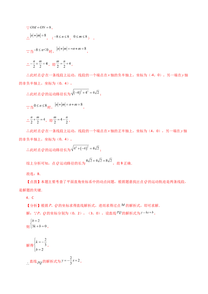 专题19.15一次函数（直通中考）（培优练）-（人教版）_初中数学_八年级数学下册（人教版）_专题突破练习-V4