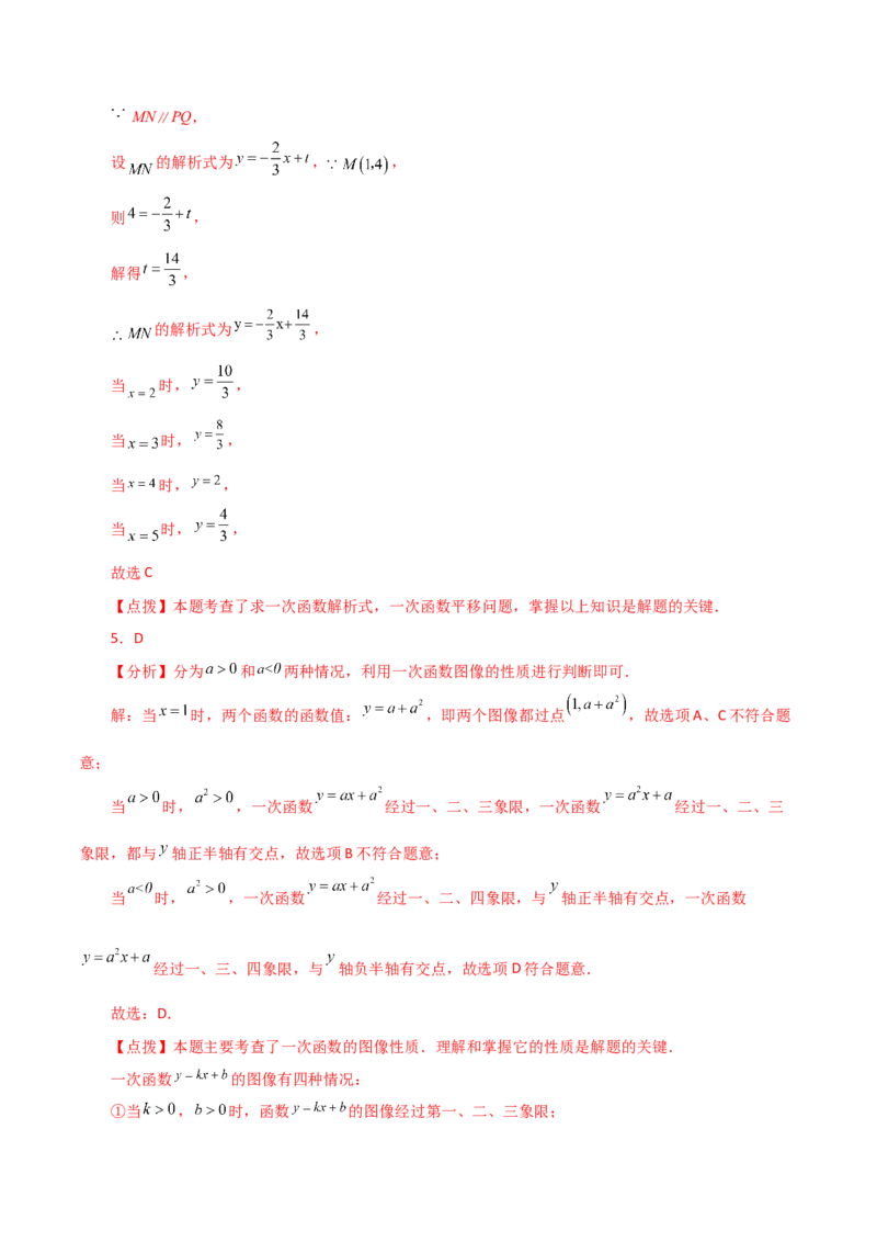 专题19.15一次函数（直通中考）（培优练）-（人教版）_初中数学_八年级数学下册（人教版）_专题突破练习-V4