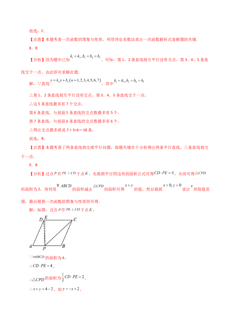 专题19.15一次函数（直通中考）（培优练）-（人教版）_初中数学_八年级数学下册（人教版）_专题突破练习-V4