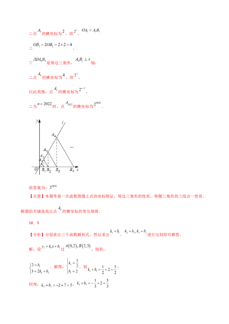 专题19.15一次函数（直通中考）（培优练）-（人教版）_初中数学_八年级数学下册（人教版）_专题突破练习-V4