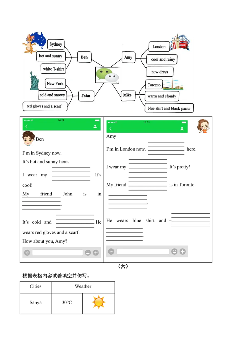 专题13书面表达7篇（专项训练）-（人教PEP版）_期末总复习-K164
