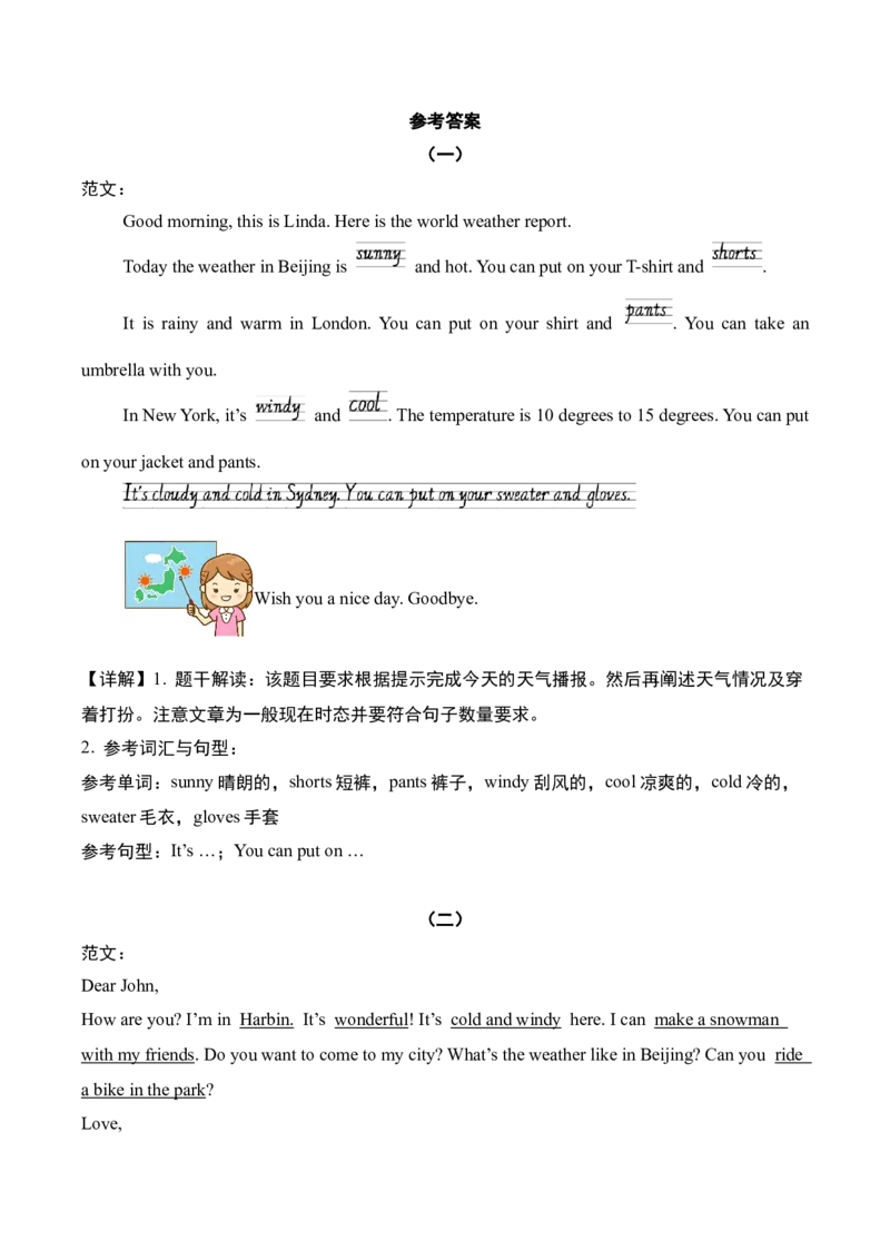 专题13书面表达7篇（专项训练）-（人教PEP版）_期末总复习-K164