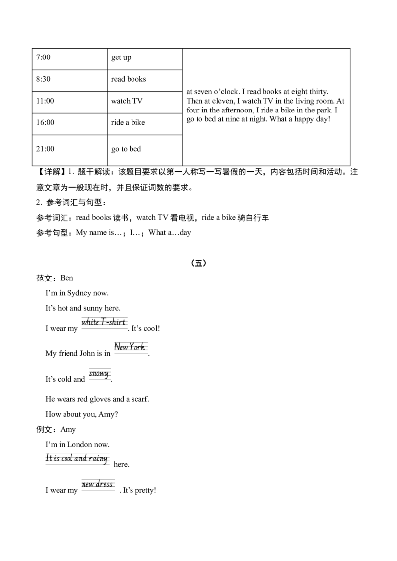 专题13书面表达7篇（专项训练）-（人教PEP版）_期末总复习-K164