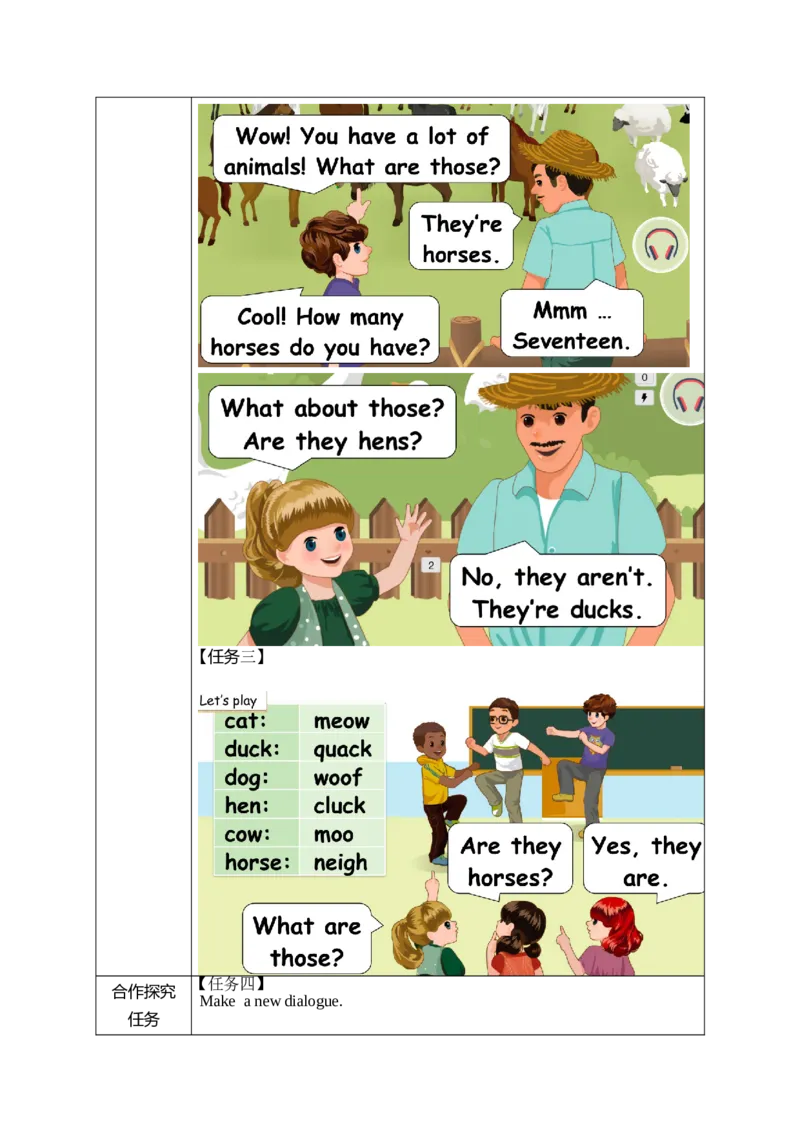 Unit4第4课时（学习任务单）PartBLet'stalk&Let'splay-（人教PEP版）_学习任务单