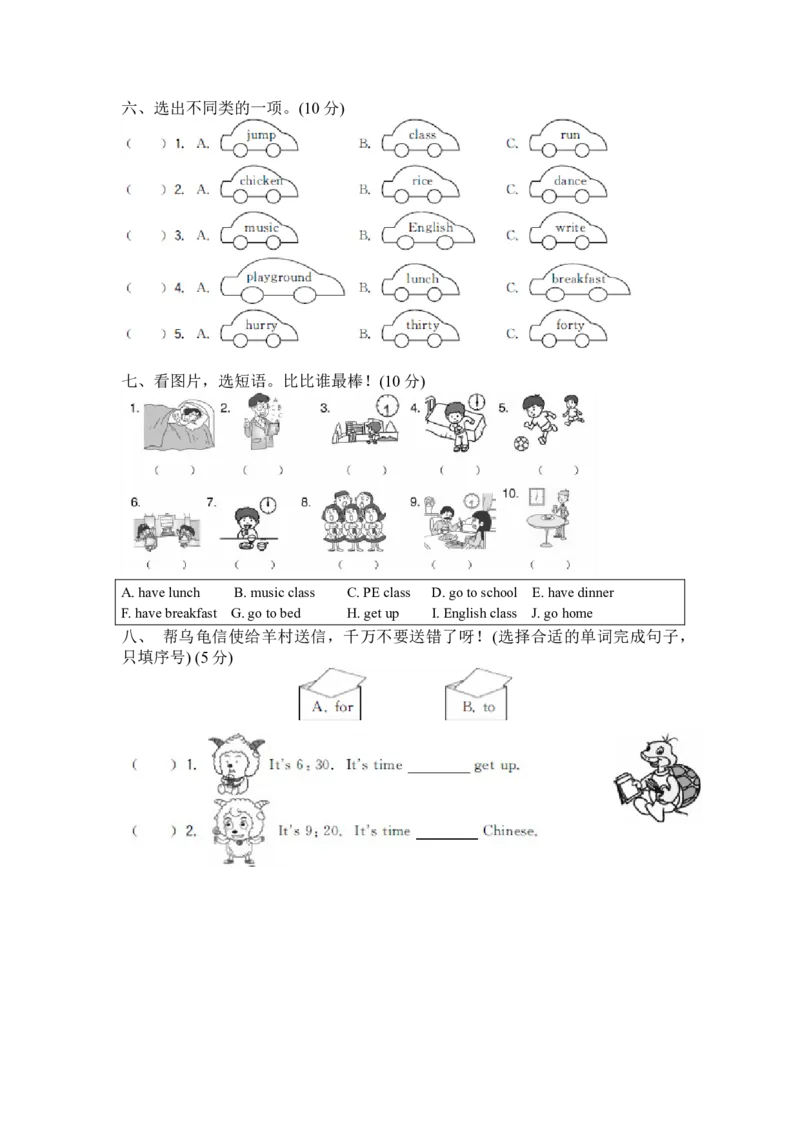 Unit2Whattimeisit单元达标测试卷_单元测试_单元测试1_Unit2Whattimeisit_单元达标测试卷（含听力音频与答案）