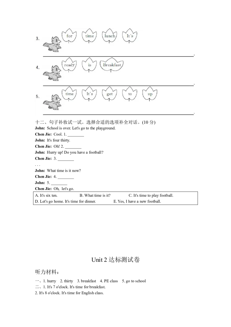 Unit2Whattimeisit单元达标测试卷_单元测试_单元测试1_Unit2Whattimeisit_单元达标测试卷（含听力音频与答案）