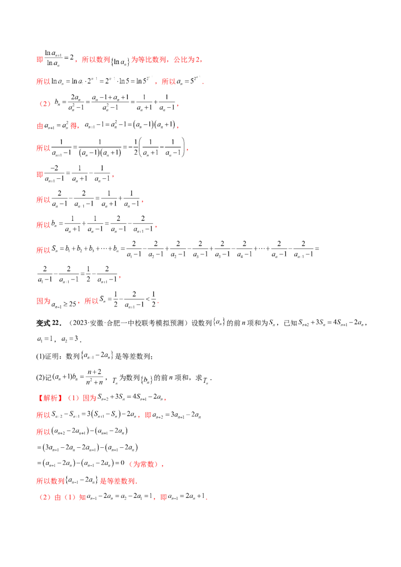第05讲数列求和（九大题型）（讲义）（解析版）_2.2025数学总复习_2024年新高考资料_1.2024一轮复习_2024年高考数学一轮复习讲练测（新教材新高考）_第六章数列