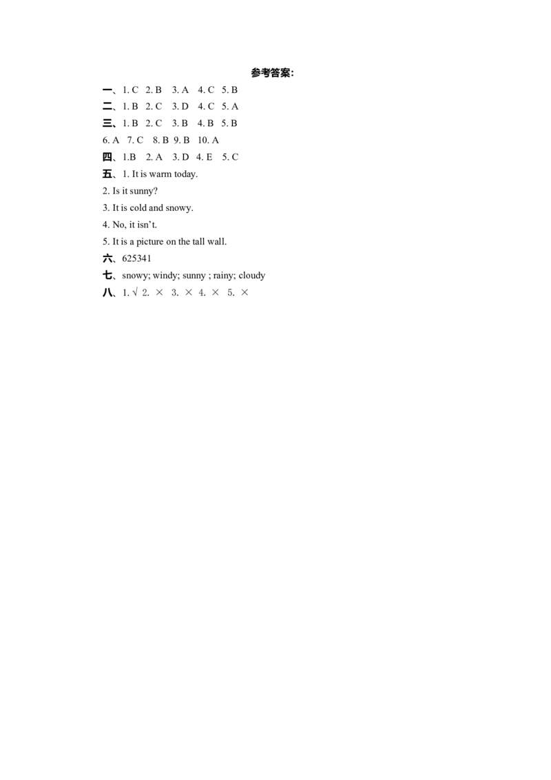 四年级下册Unit3Weather单元检测题及答案_期中+期末-K152_老试卷汇总_新版PEP四年级英语下册单元测试题12份