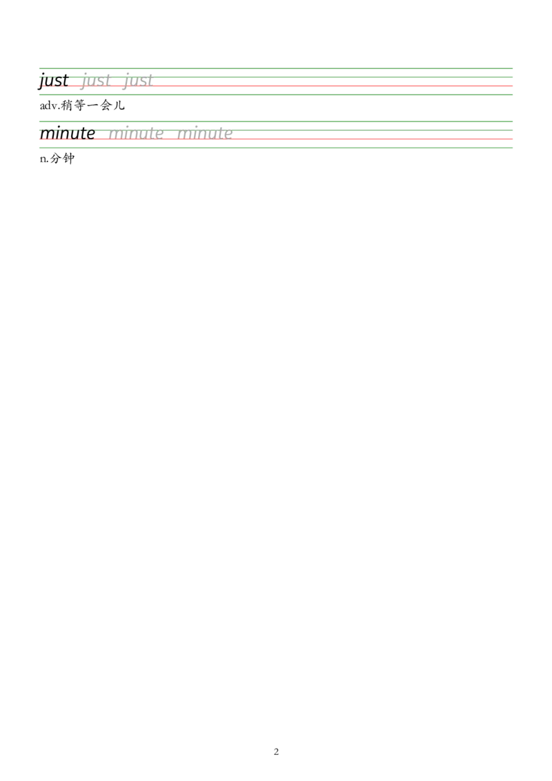 U1-U6字帖_05描红字帖（全册）