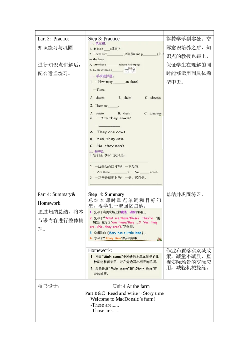 Unit4第6课时（教学设计）PartB&CReadandwrite~Storytime-（人教PEP版）_教学设计_教学设计