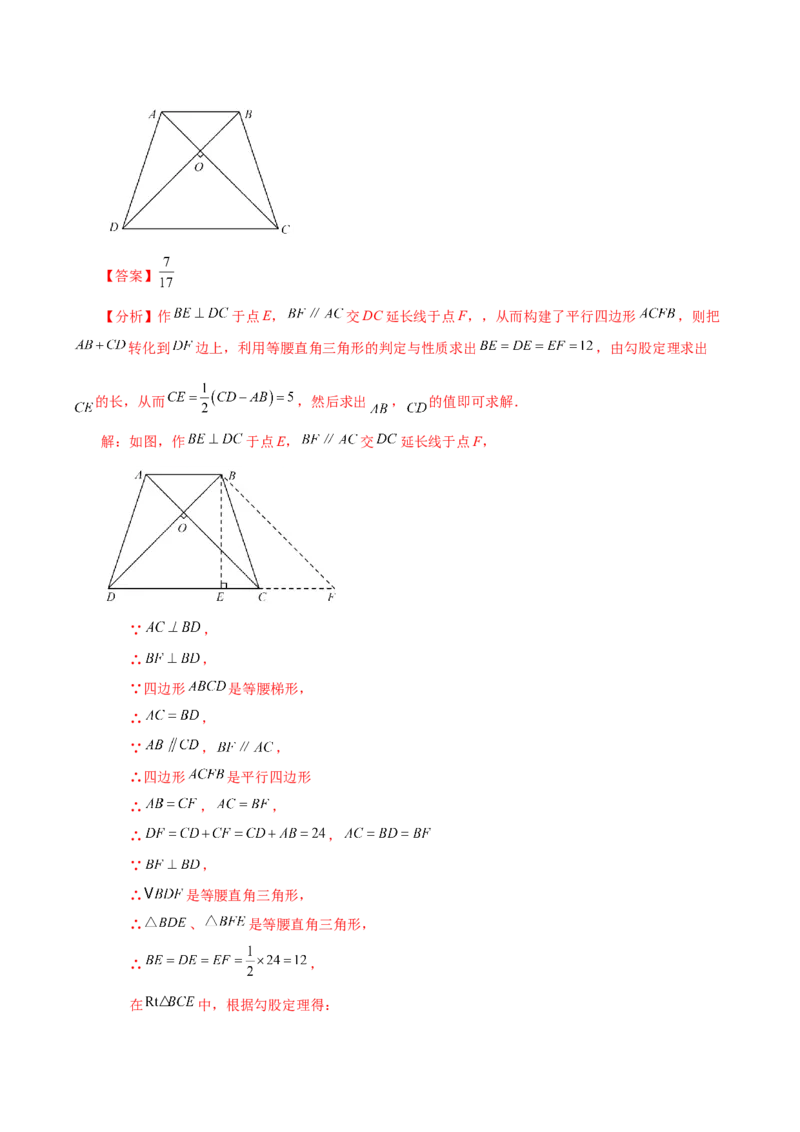 专题18.1平行四边形（知识梳理与考点分类讲解）-（人教版）_初中数学_八年级数学下册（人教版）_专题突破练习-V4