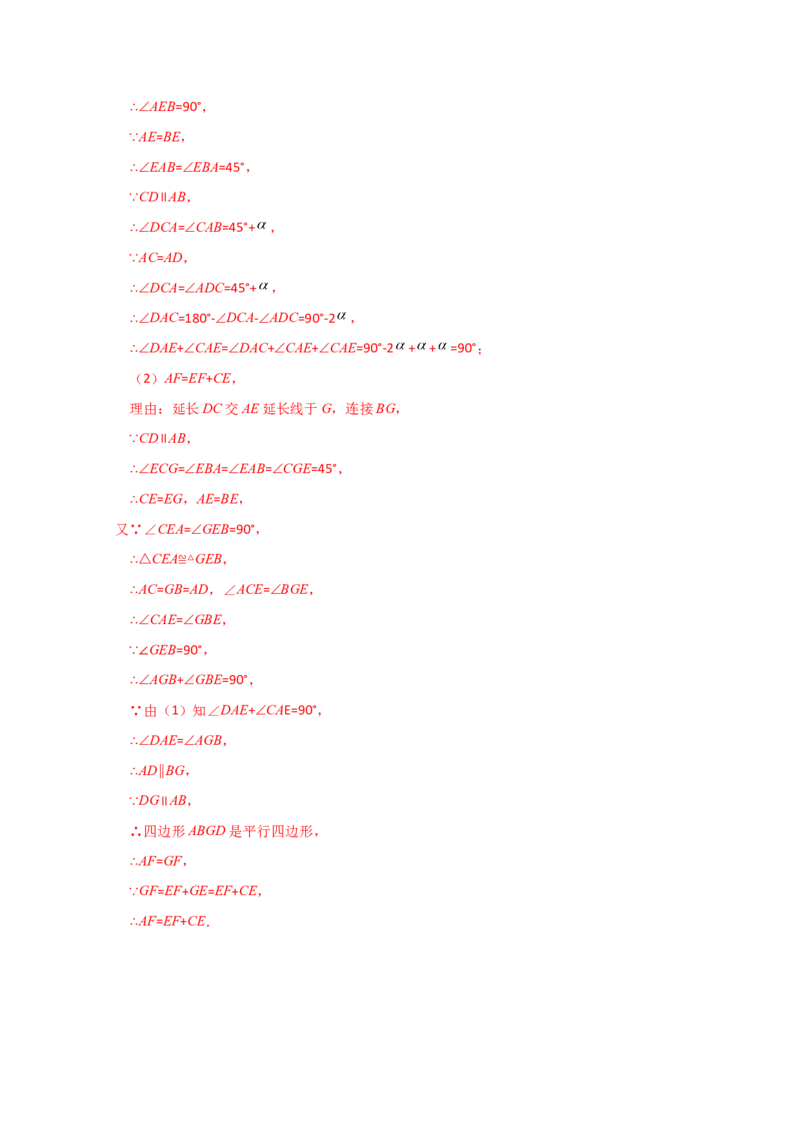专题18.1平行四边形（知识梳理与考点分类讲解）-（人教版）_初中数学_八年级数学下册（人教版）_专题突破练习-V4