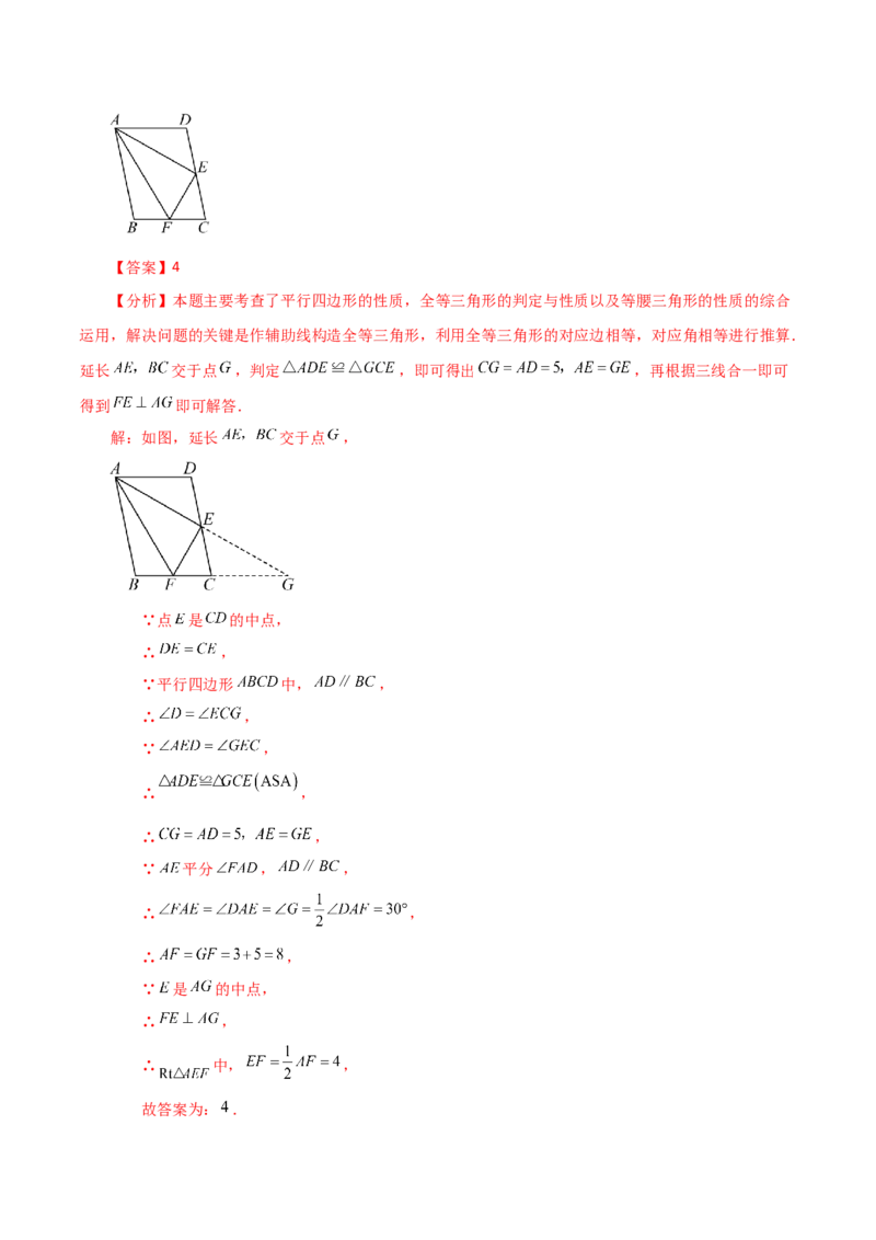 专题18.1平行四边形（知识梳理与考点分类讲解）-（人教版）_初中数学_八年级数学下册（人教版）_专题突破练习-V4