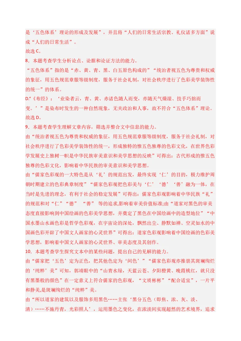 专题01信息类文本阅读（过关训练）-高二语文下学期期中期（统编版选修中册+下册）教师版_高语_高中语文_选择性必修下册_期中+期末