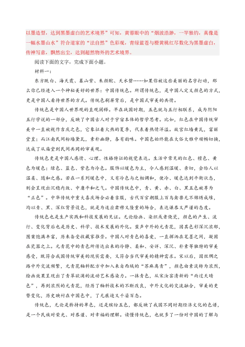 专题01信息类文本阅读（过关训练）-高二语文下学期期中期（统编版选修中册+下册）教师版_高语_高中语文_选择性必修下册_期中+期末