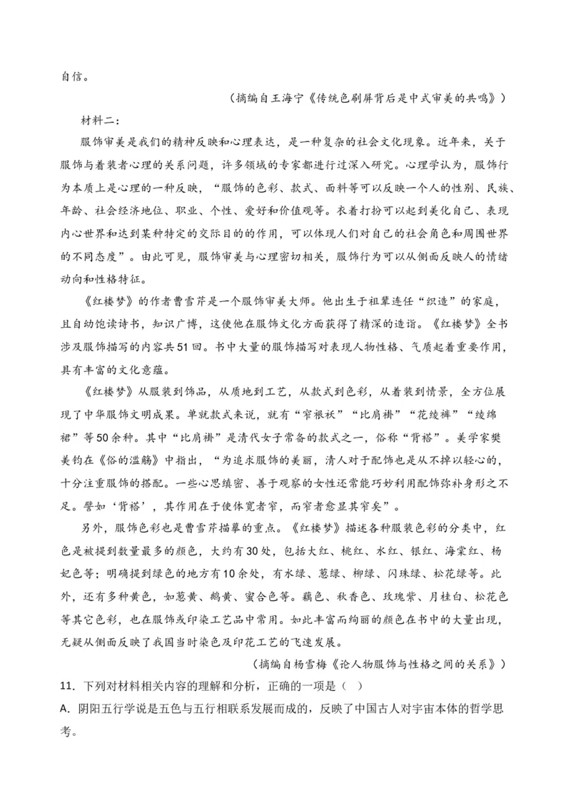 专题01信息类文本阅读（过关训练）-高二语文下学期期中期（统编版选修中册+下册）教师版_高语_高中语文_选择性必修下册_期中+期末