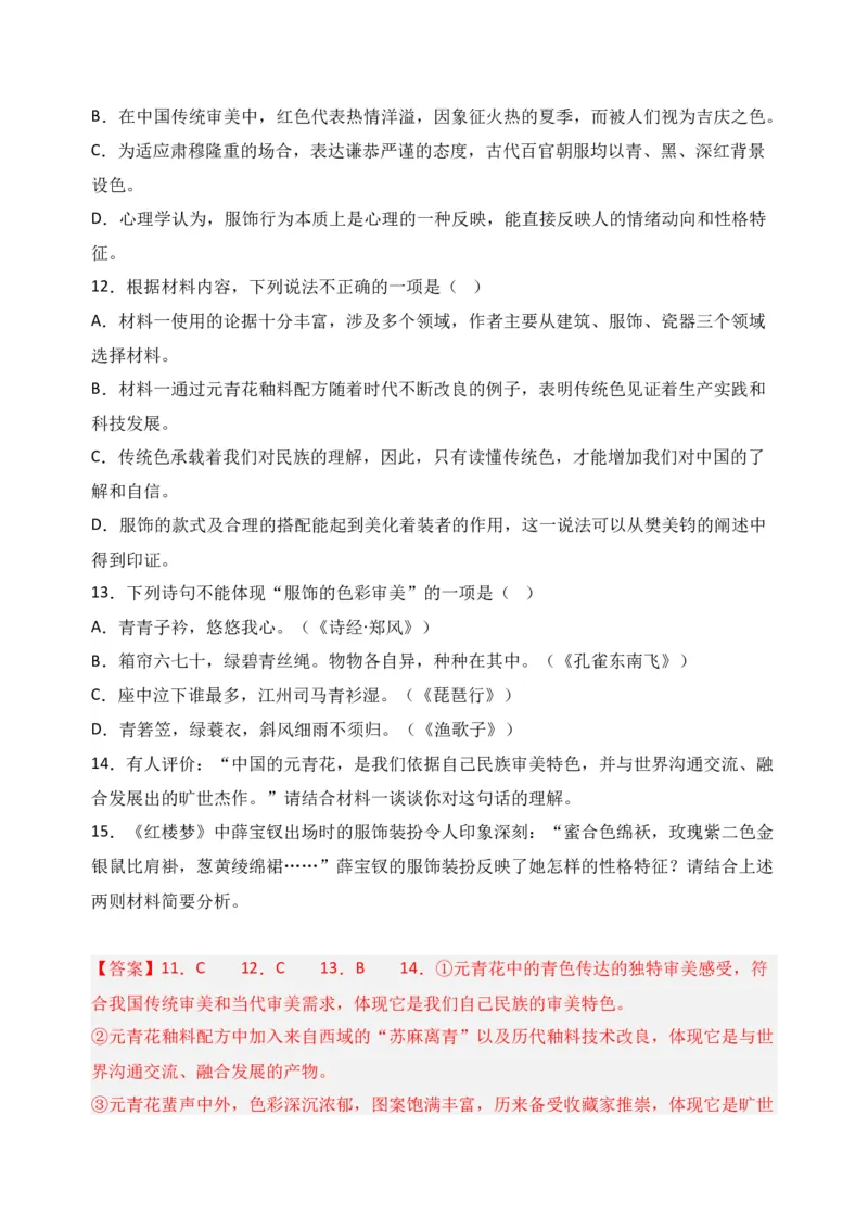 专题01信息类文本阅读（过关训练）-高二语文下学期期中期（统编版选修中册+下册）教师版_高语_高中语文_选择性必修下册_期中+期末