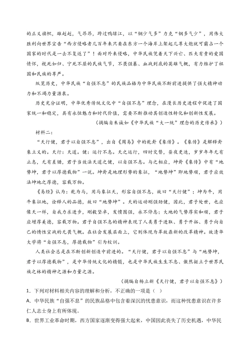 专题01信息类文本阅读（过关训练）-高二语文下学期期中期（统编版选修中册+下册）教师版_高语_高中语文_选择性必修下册_期中+期末