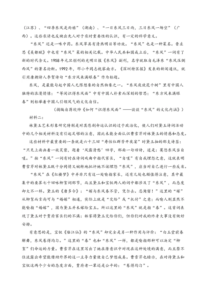 专题01信息类文本阅读（过关训练）-高二语文下学期期中期（统编版选修中册+下册）教师版_高语_高中语文_选择性必修下册_期中+期末