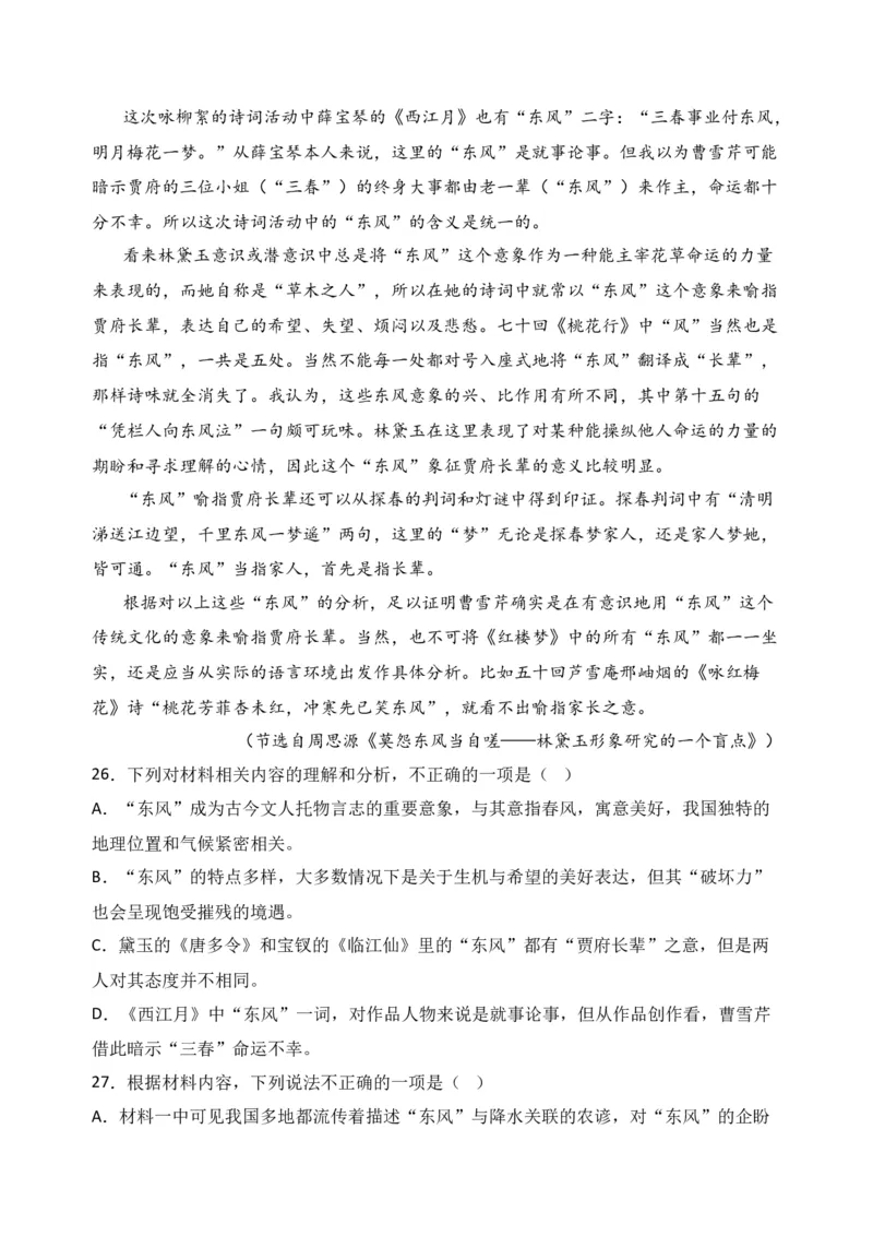 专题01信息类文本阅读（过关训练）-高二语文下学期期中期（统编版选修中册+下册）教师版_高语_高中语文_选择性必修下册_期中+期末