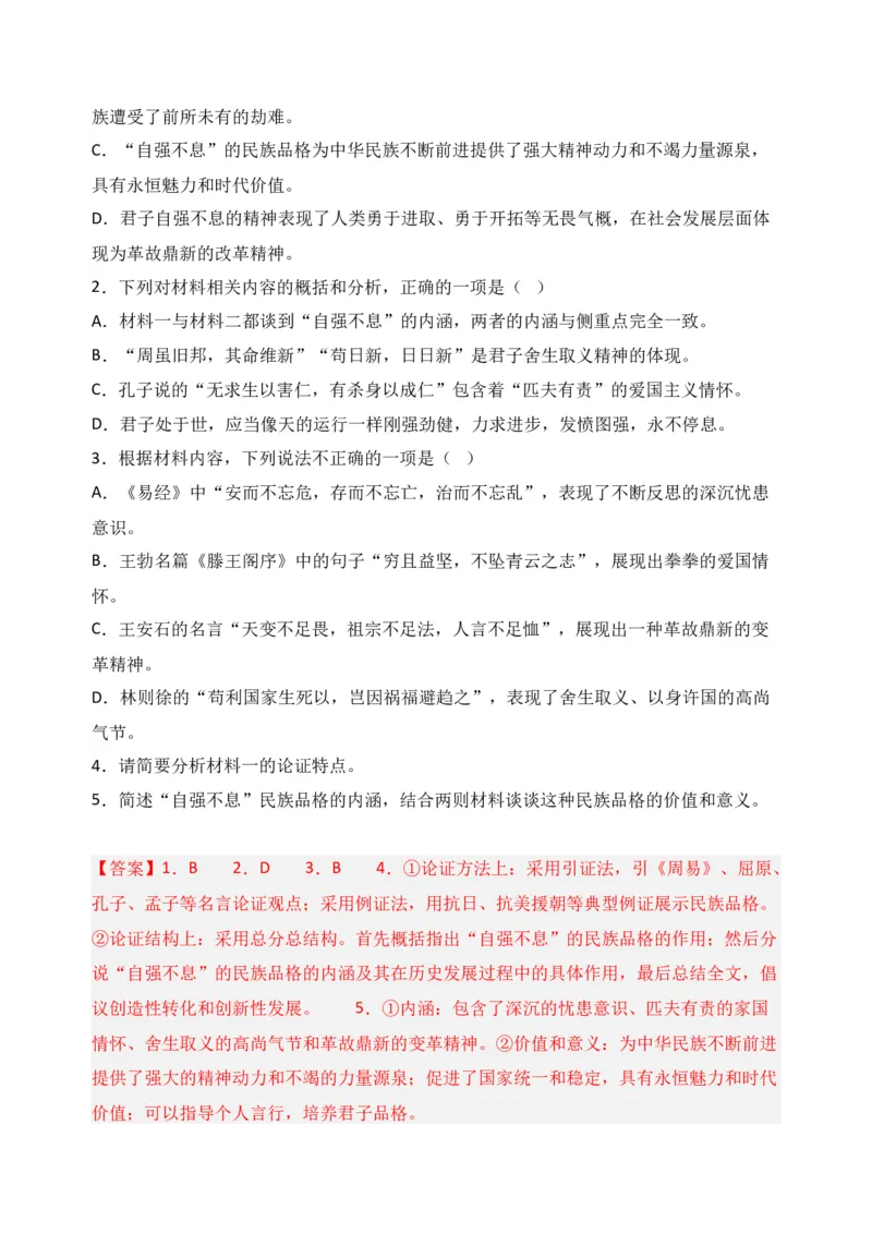 专题01信息类文本阅读（过关训练）-高二语文下学期期中期（统编版选修中册+下册）教师版_高语_高中语文_选择性必修下册_期中+期末