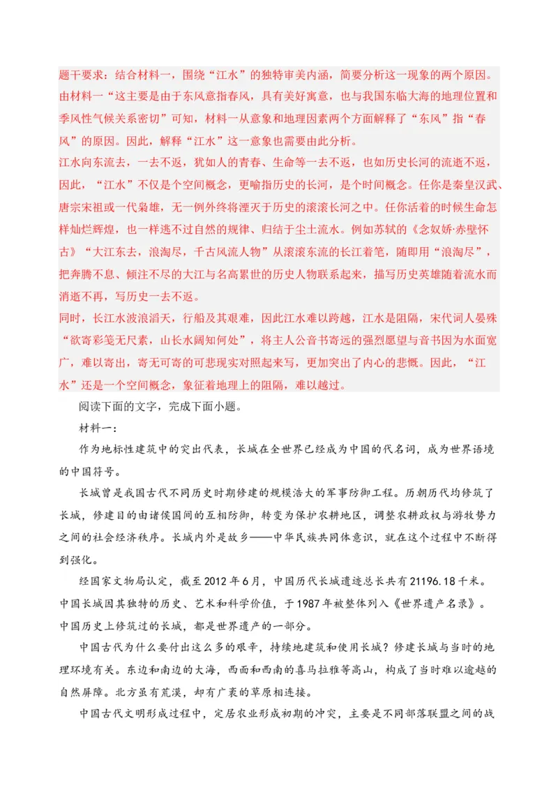 专题01信息类文本阅读（过关训练）-高二语文下学期期中期（统编版选修中册+下册）教师版_高语_高中语文_选择性必修下册_期中+期末