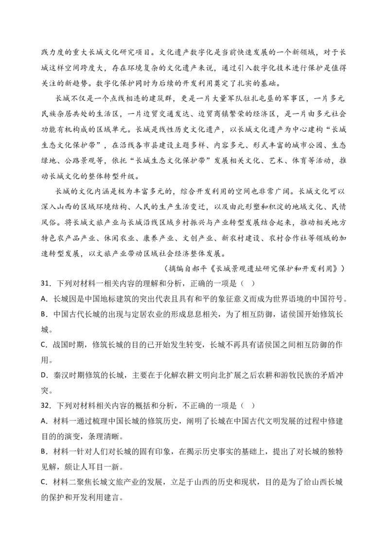 专题01信息类文本阅读（过关训练）-高二语文下学期期中期（统编版选修中册+下册）教师版_高语_高中语文_选择性必修下册_期中+期末