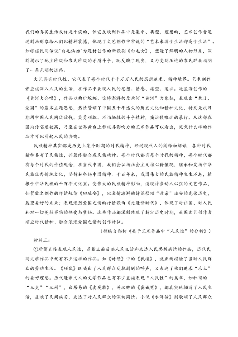 专题01信息类文本阅读（过关训练）-高二语文下学期期中期（统编版选修中册+下册）教师版_高语_高中语文_选择性必修下册_期中+期末