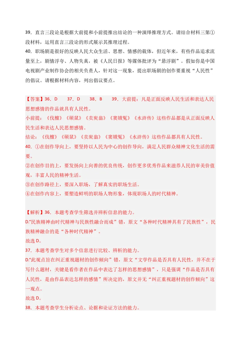 专题01信息类文本阅读（过关训练）-高二语文下学期期中期（统编版选修中册+下册）教师版_高语_高中语文_选择性必修下册_期中+期末