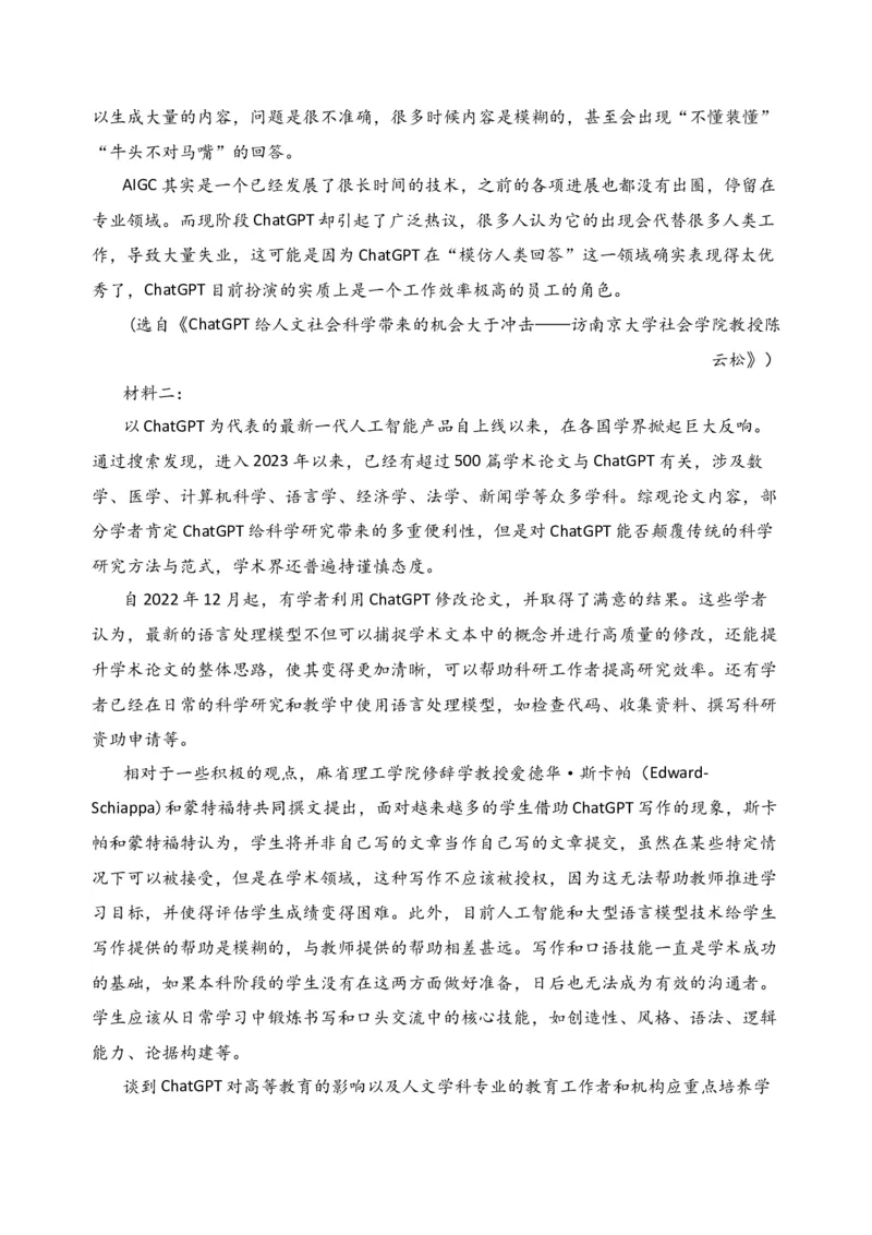 专题01信息类文本阅读（过关训练）-高二语文下学期期中期（统编版选修中册+下册）教师版_高语_高中语文_选择性必修下册_期中+期末