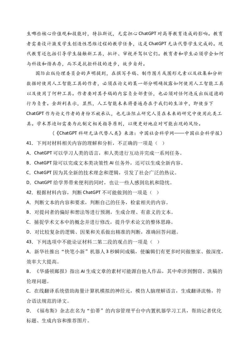 专题01信息类文本阅读（过关训练）-高二语文下学期期中期（统编版选修中册+下册）教师版_高语_高中语文_选择性必修下册_期中+期末