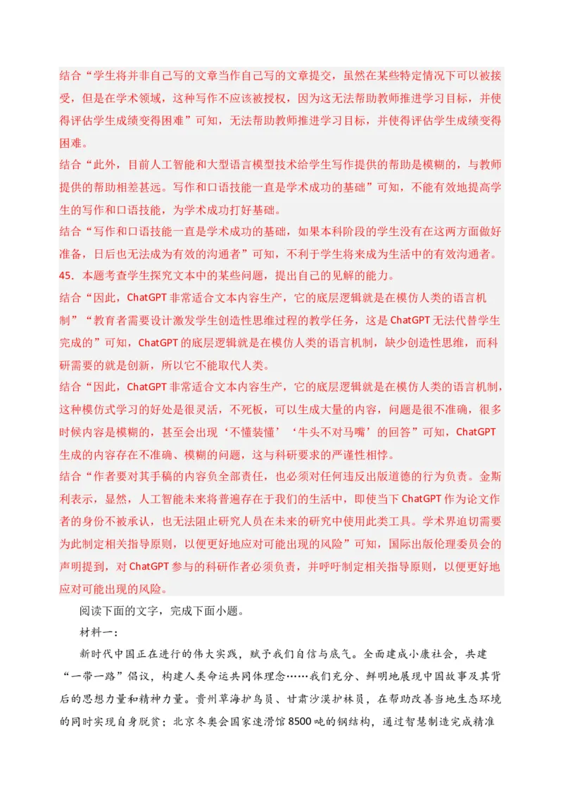 专题01信息类文本阅读（过关训练）-高二语文下学期期中期（统编版选修中册+下册）教师版_高语_高中语文_选择性必修下册_期中+期末