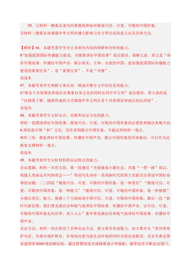 专题01信息类文本阅读（过关训练）-高二语文下学期期中期（统编版选修中册+下册）教师版_高语_高中语文_选择性必修下册_期中+期末