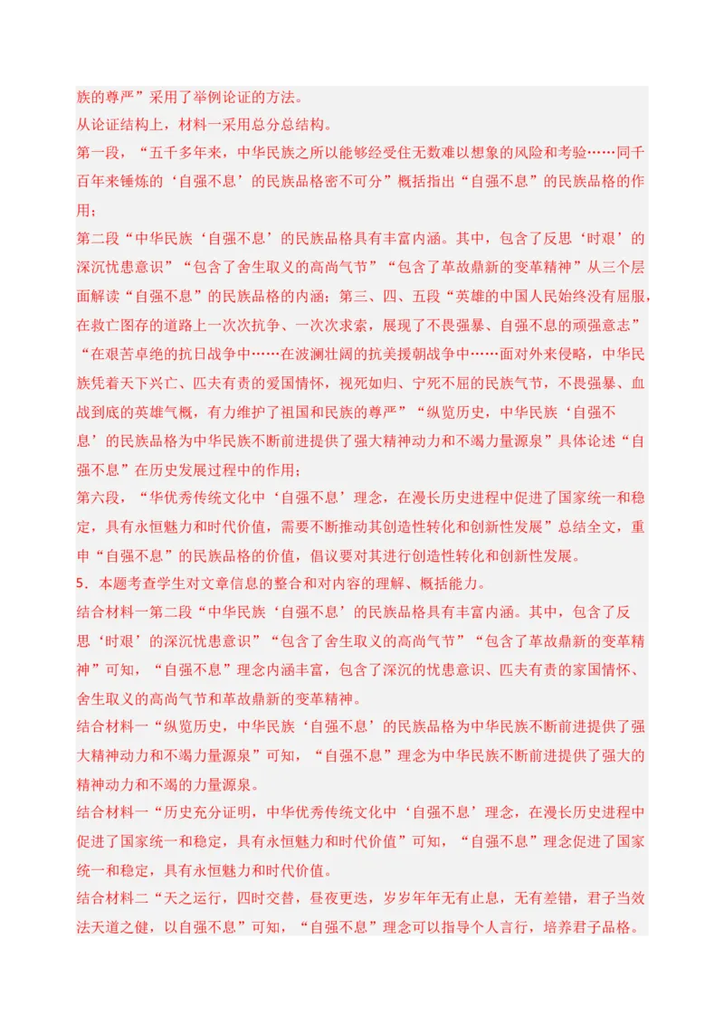 专题01信息类文本阅读（过关训练）-高二语文下学期期中期（统编版选修中册+下册）教师版_高语_高中语文_选择性必修下册_期中+期末