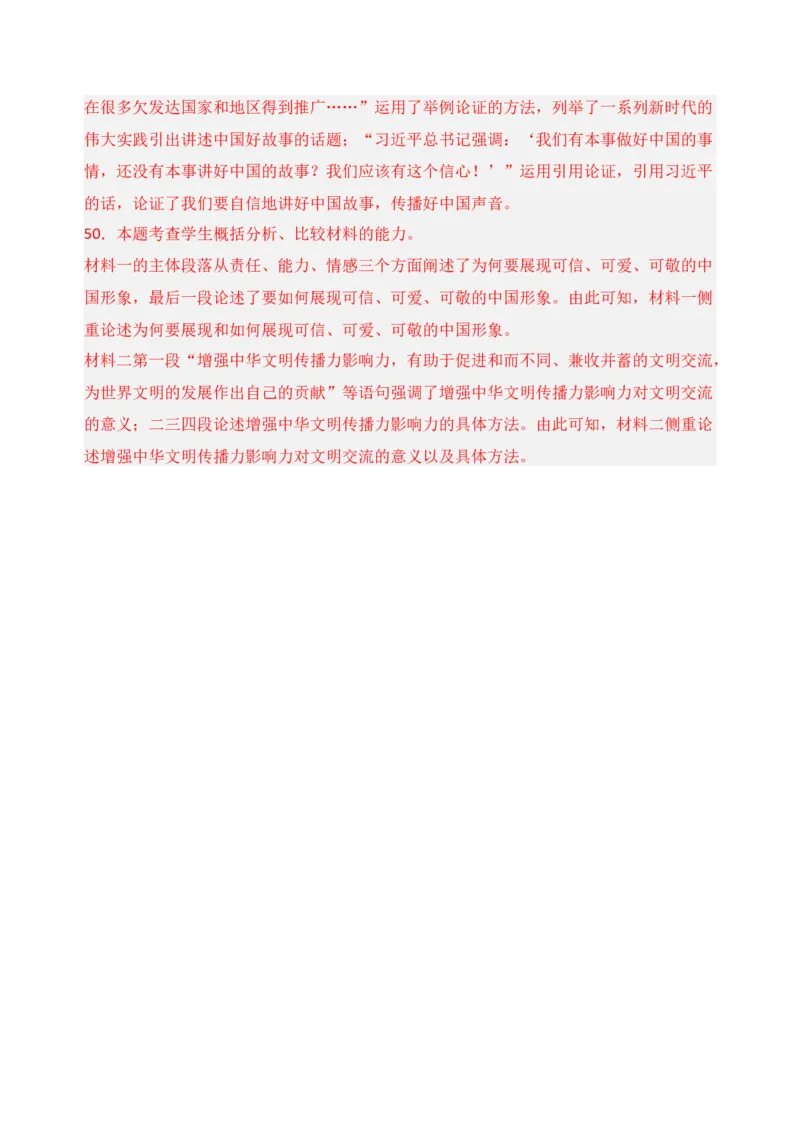 专题01信息类文本阅读（过关训练）-高二语文下学期期中期（统编版选修中册+下册）教师版_高语_高中语文_选择性必修下册_期中+期末