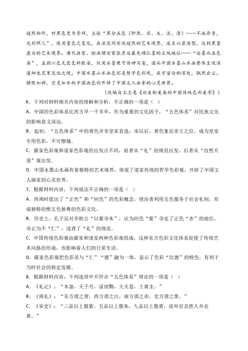 专题01信息类文本阅读（过关训练）-高二语文下学期期中期（统编版选修中册+下册）教师版_高语_高中语文_选择性必修下册_期中+期末