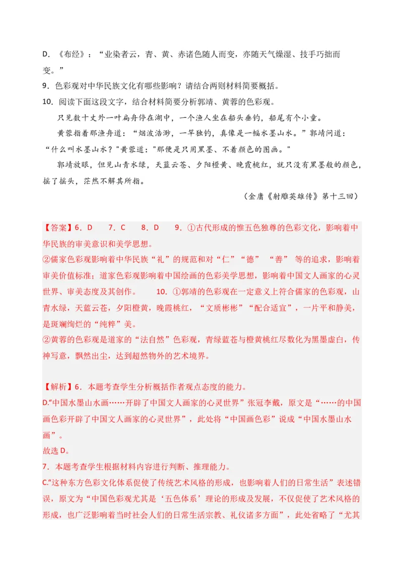 专题01信息类文本阅读（过关训练）-高二语文下学期期中期（统编版选修中册+下册）教师版_高语_高中语文_选择性必修下册_期中+期末