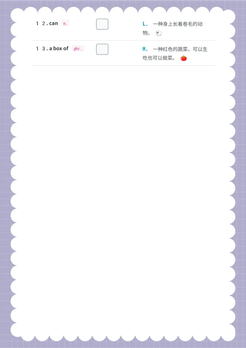 释义_15单词练习（释义、默写、挖空、造句，全册）_unit5