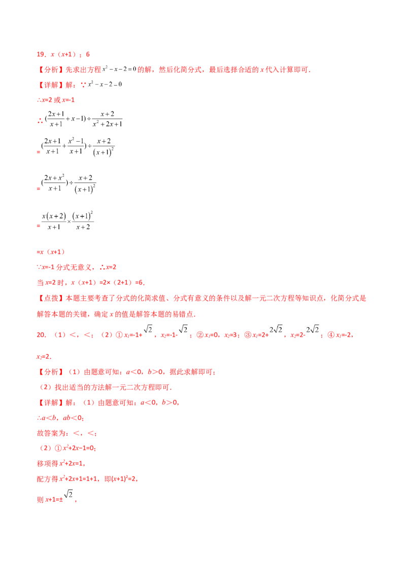 专题21.12因式分解法（直通中考）-（人教版）_初中数学_九年级数学上册（人教版）_专题突破练习-V4_2024版