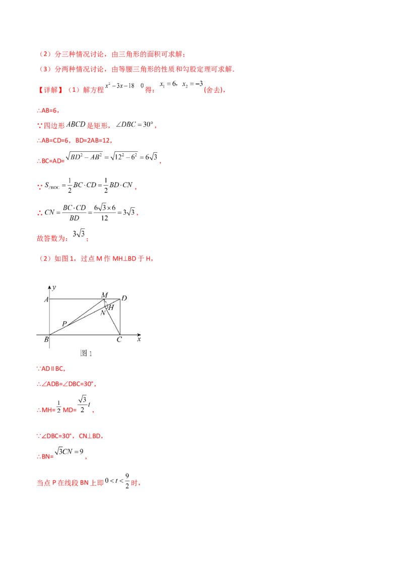专题21.12因式分解法（直通中考）-（人教版）_初中数学_九年级数学上册（人教版）_专题突破练习-V4_2024版