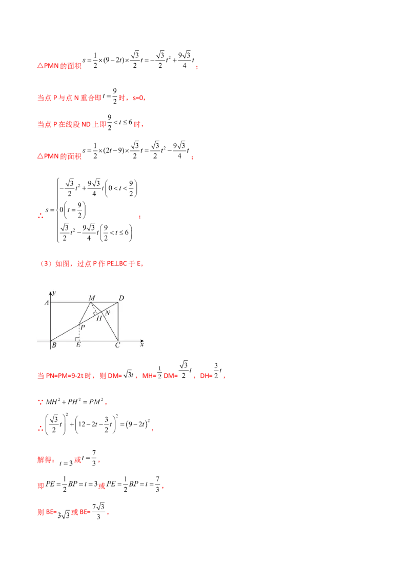 专题21.12因式分解法（直通中考）-（人教版）_初中数学_九年级数学上册（人教版）_专题突破练习-V4_2024版