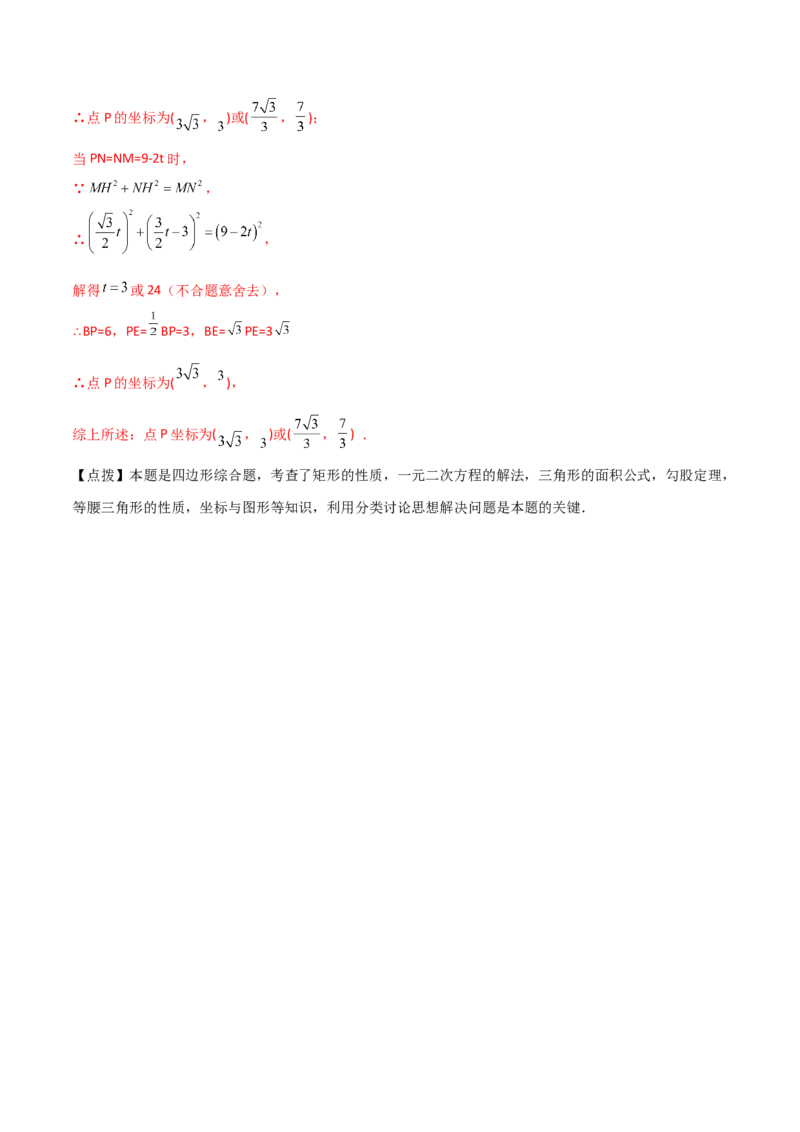 专题21.12因式分解法（直通中考）-（人教版）_初中数学_九年级数学上册（人教版）_专题突破练习-V4_2024版