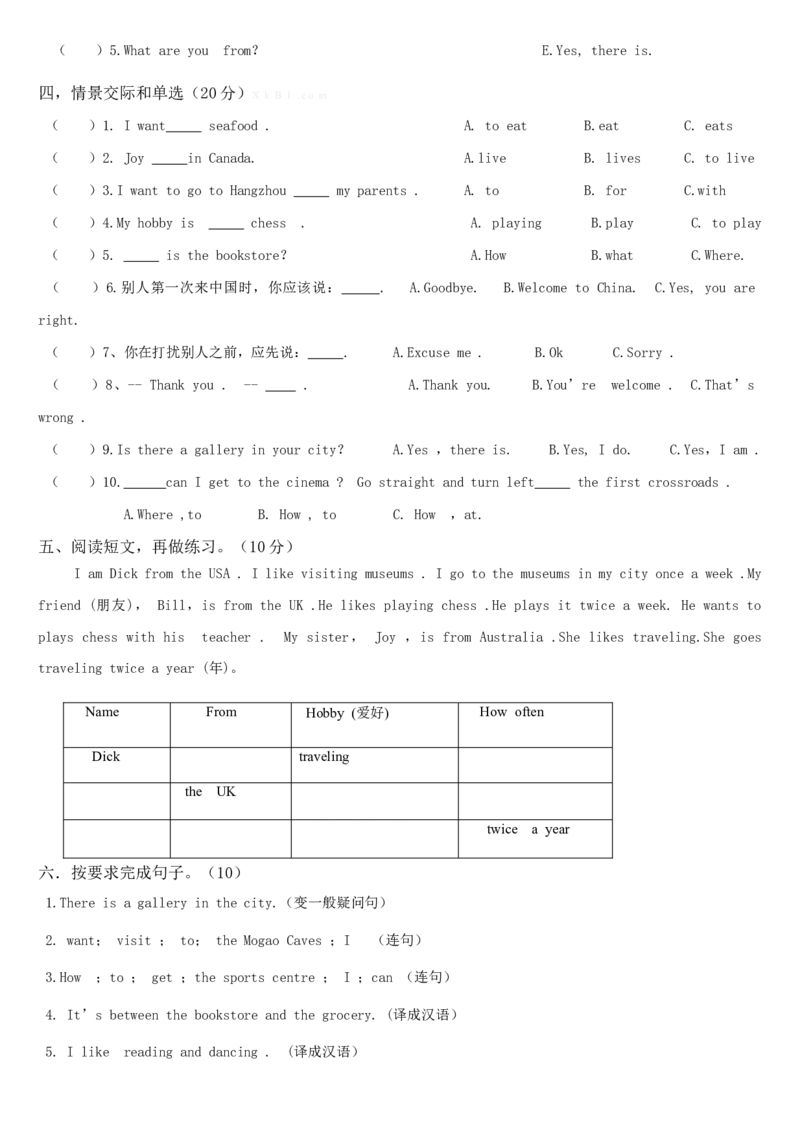 新版英语四年级下册期末试卷_期中+期末-K152_老试卷汇总_PEP四年级英语下册期末试题18份
