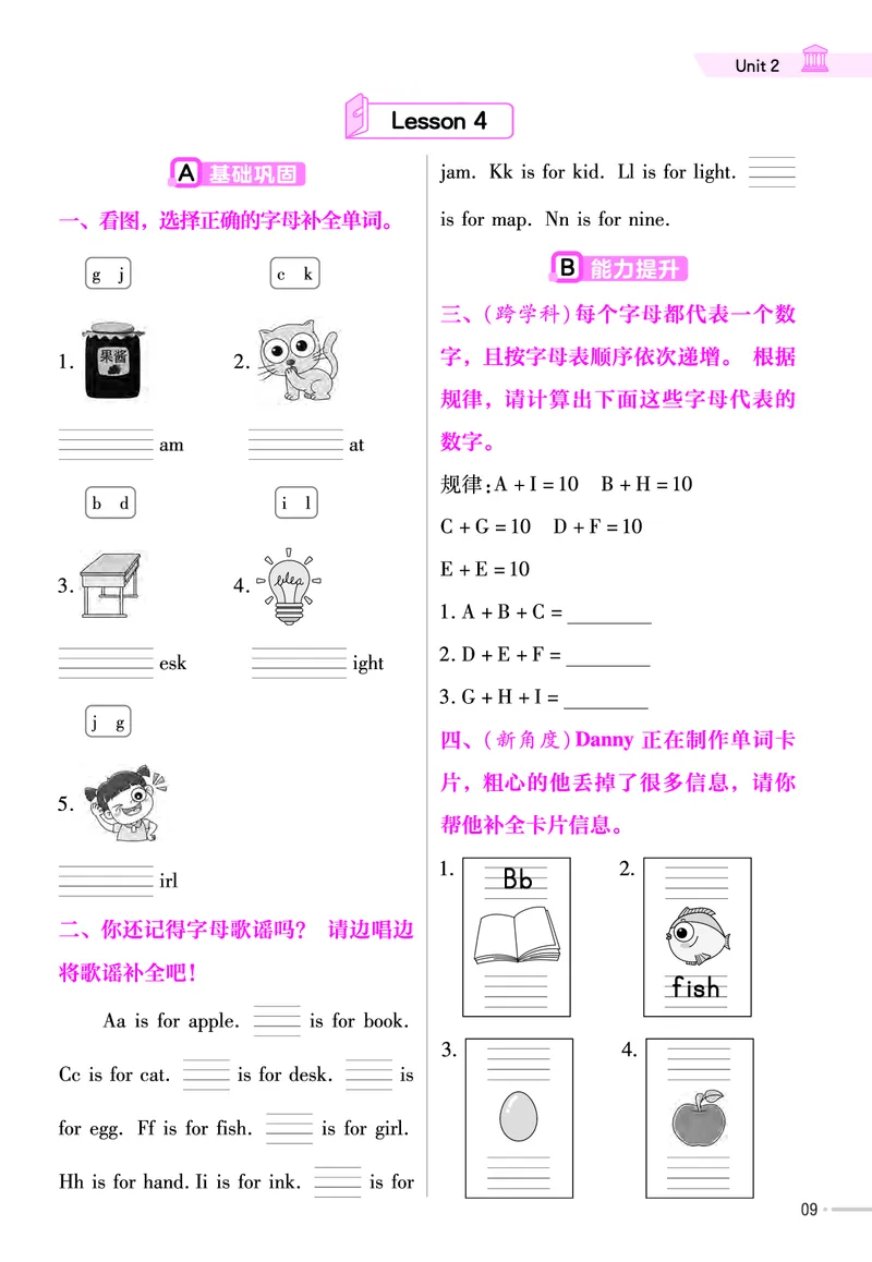 25版英语JJ3上-练习帮_21练习题+试卷合集多套完整版_-26春《练习帮》_英语《练习帮》3-6上下册（冀教版）_3-6上册