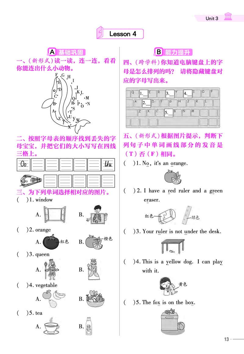 25版英语JJ3上-练习帮_21练习题+试卷合集多套完整版_-26春《练习帮》_英语《练习帮》3-6上下册（冀教版）_3-6上册