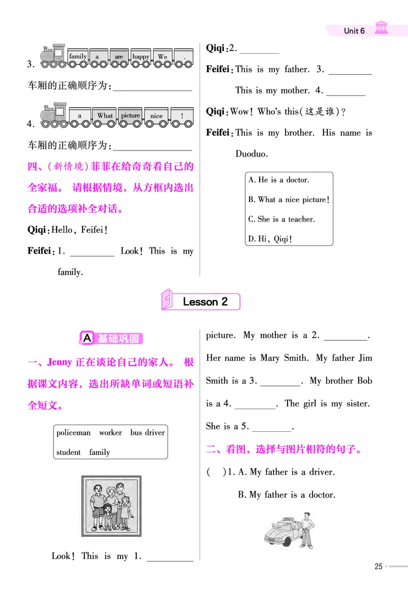 25版英语JJ3上-练习帮_21练习题+试卷合集多套完整版_-26春《练习帮》_英语《练习帮》3-6上下册（冀教版）_3-6上册