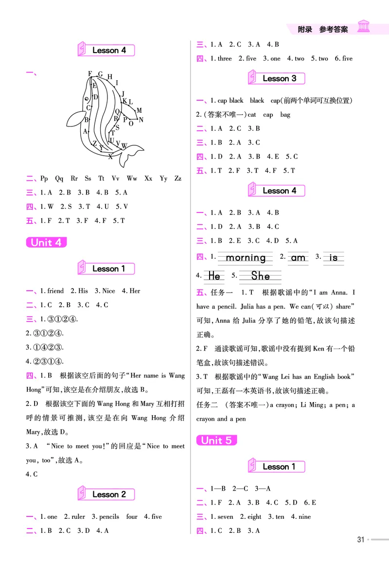25版英语JJ3上-练习帮_21练习题+试卷合集多套完整版_-26春《练习帮》_英语《练习帮》3-6上下册（冀教版）_3-6上册
