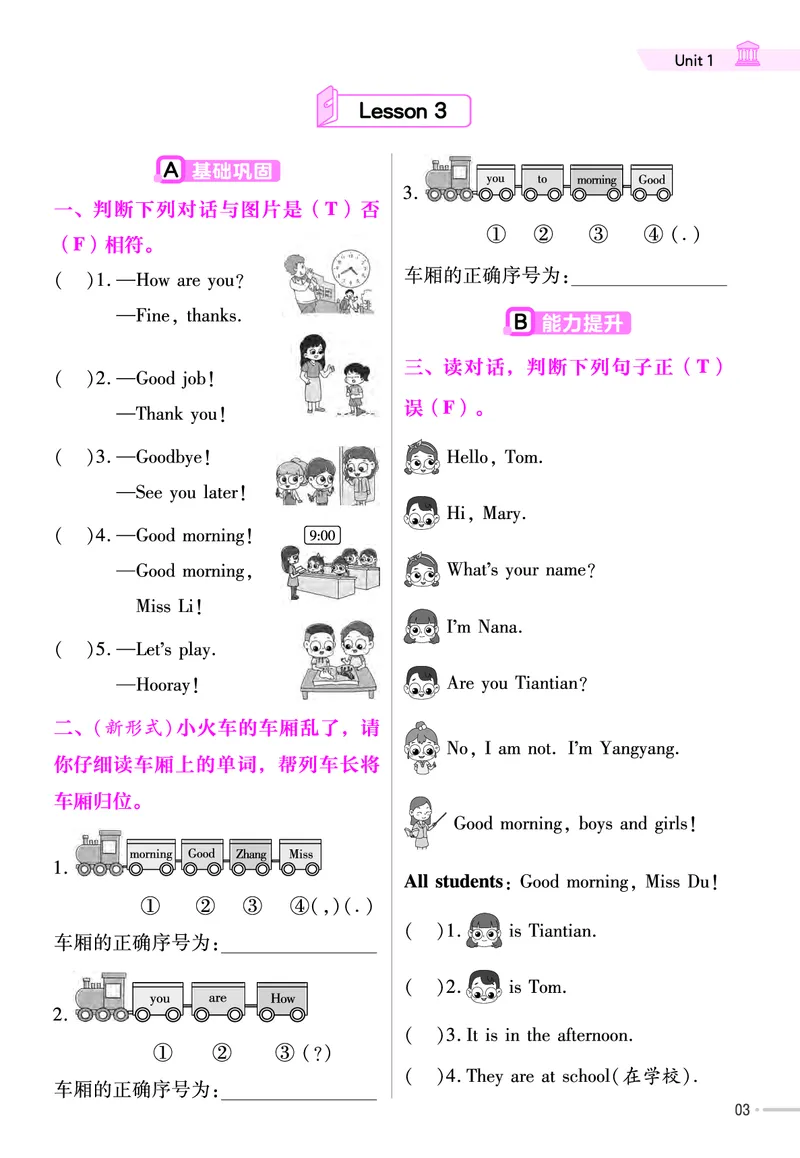 25版英语JJ3上-练习帮_21练习题+试卷合集多套完整版_-26春《练习帮》_英语《练习帮》3-6上下册（冀教版）_3-6上册